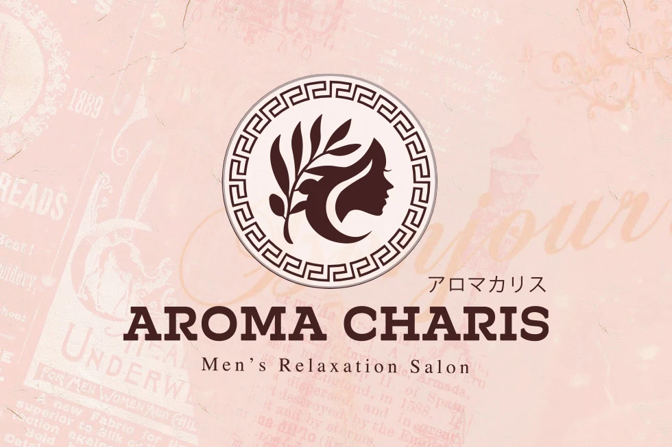 AROMA CHARIS（アロマカリス）