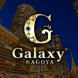 Galaxy NAGOYA（ギャラクシー名古屋）