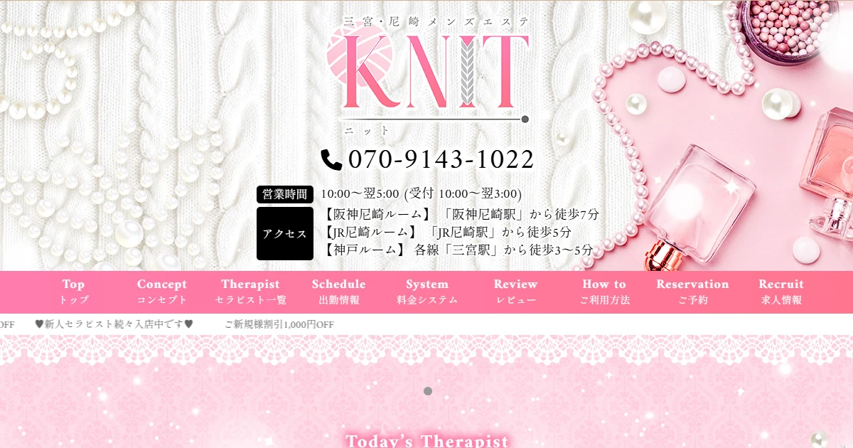 KNIT（ニット）