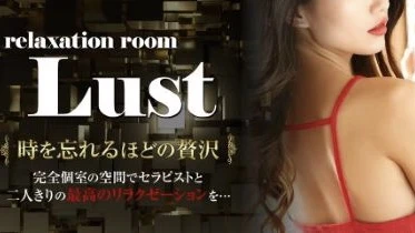 Lust