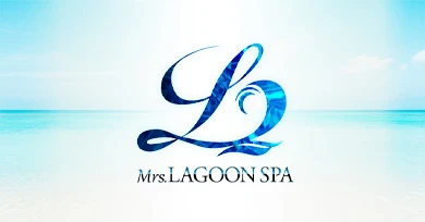 Mrs.LAGOON SPA高崎（ミセスラグーンスパ）