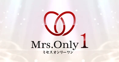 Mrs.OnlyOne（ミセスオンリーワン）
