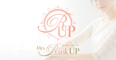 Mrs.RankUp（ミセスランクアップ）