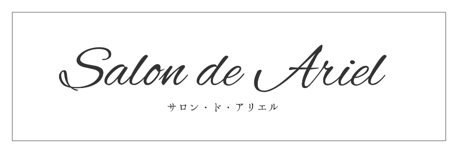 Salon de Ariel（サロン・ド・アリエル）