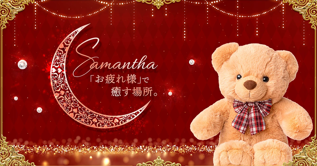 Samantha名古屋本店