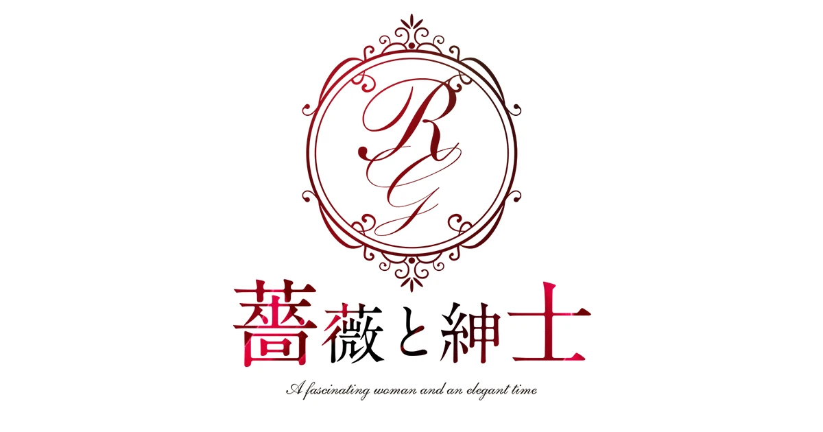 薔薇と紳士