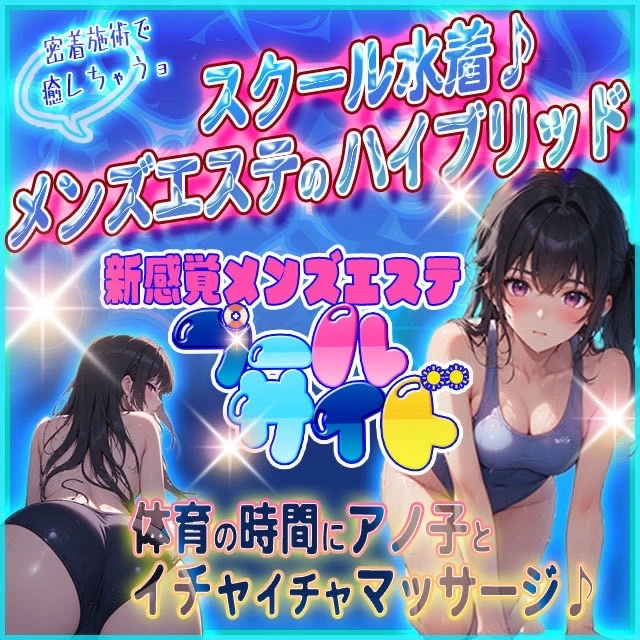 新橋プールサイド
