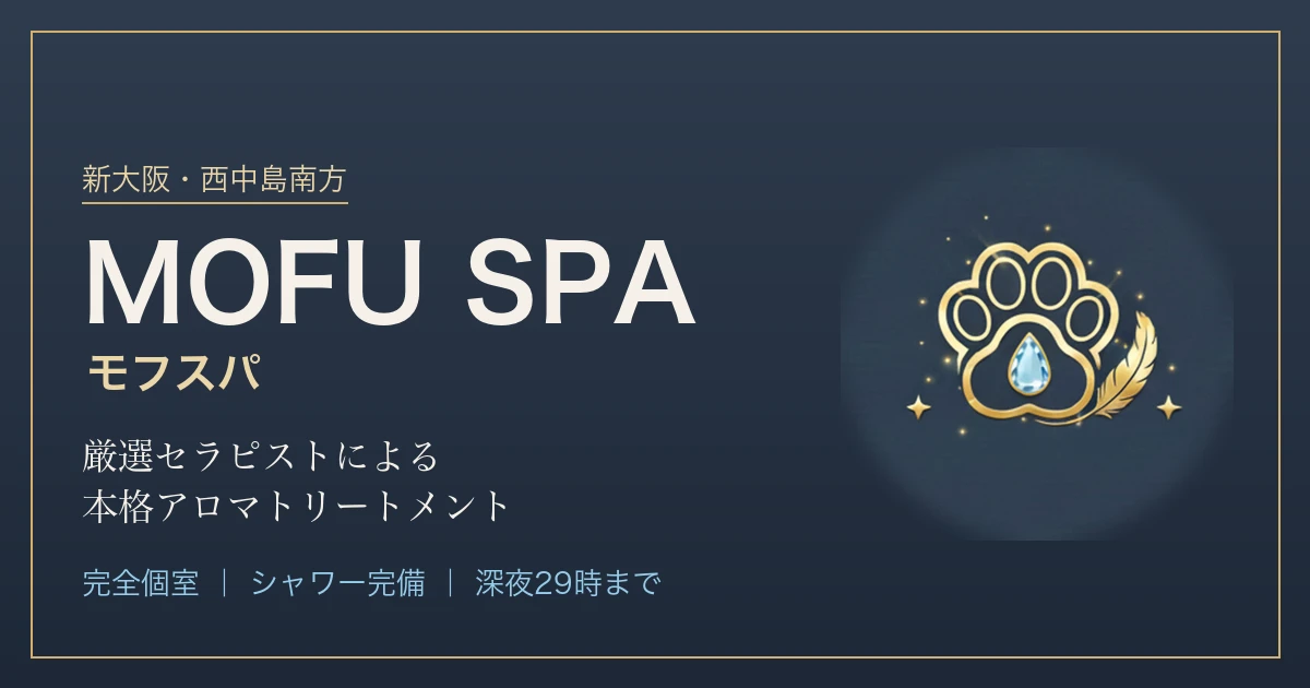 もふSPA