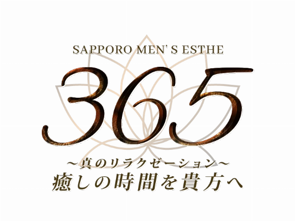365のロゴ