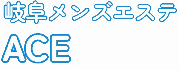 岐阜メンズエステ〜ACE〜のロゴ