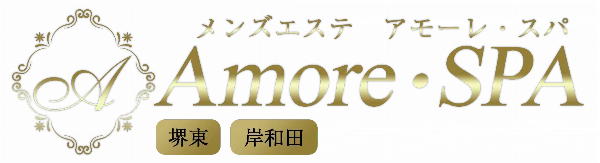 Amore・SPA(アモーレスパ)堺東・岸和田店のロゴ