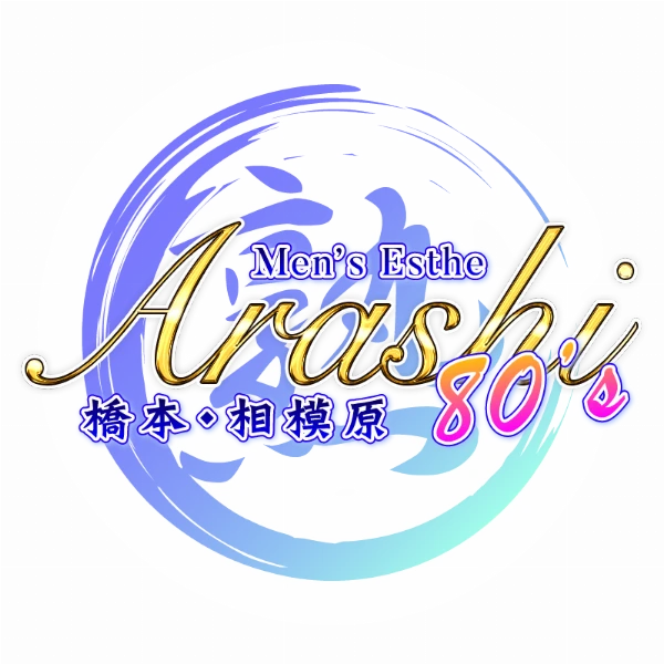 ARASHI 80’s 橋本・相模原ルームのロゴ