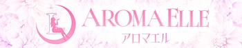 Aroma Belle(アロマ ベル)のロゴ
