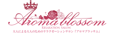 Aroma Blossom(アロマブラッサム)のロゴ