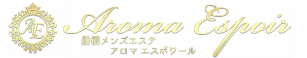 AROMA ESPOIR(アロマエスポワール)のロゴ