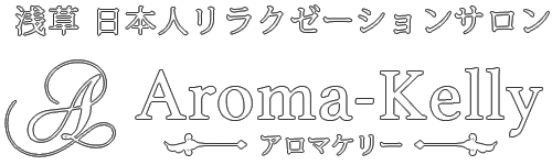 浅草Aroma Kelly(アロマケリー)のロゴ