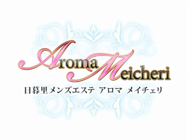 Aroma Meicheri(アロマメイチェリ)のロゴ