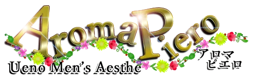 Aroma PieRo(アロマピエロ)のロゴ