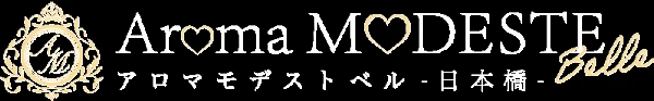 〜AromaModesteのロゴ