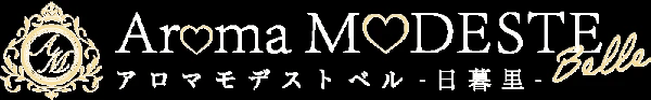 〜AromaModesteのロゴ