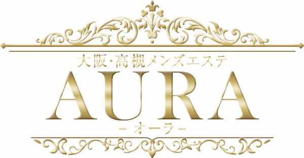 大阪・高槻メンズエステAURA(オーラ)のロゴ