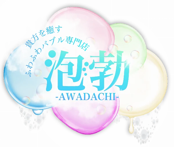 前橋メンズエステ 泡勃〜AWADACHI〜のロゴ