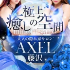 藤沢AXELのロゴ