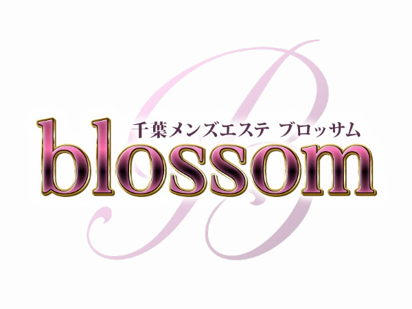 千葉メンズエステblossom（ブロッサム）のロゴ