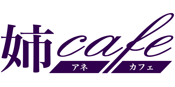 姉cafeのロゴ