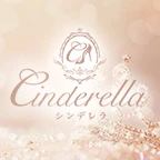 Cinderella(シンデレラ)のロゴ