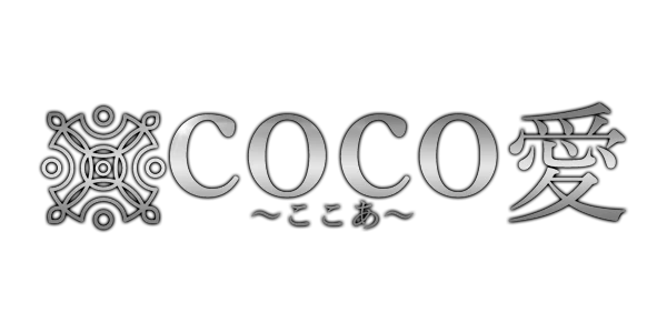 COCO愛(ここあ)京都駅前ルームのロゴ
