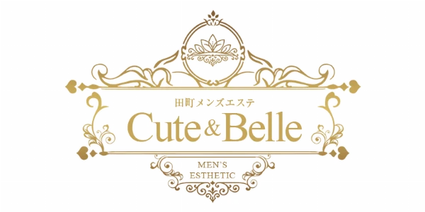 メンズエステ Cute & Belle(キューベル)のロゴ