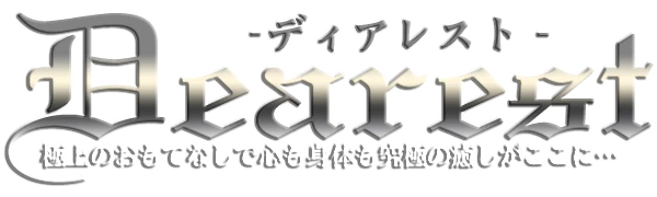 Dearest〜ディアレスト〜のロゴ