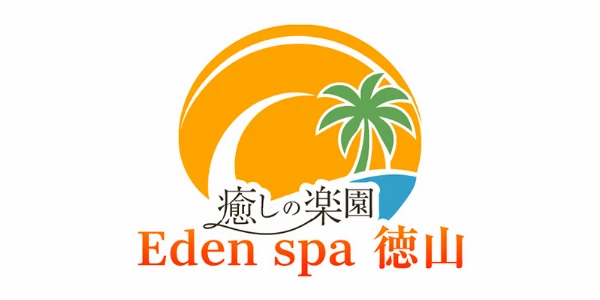 癒しの楽園 Eden spa 徳山のロゴ