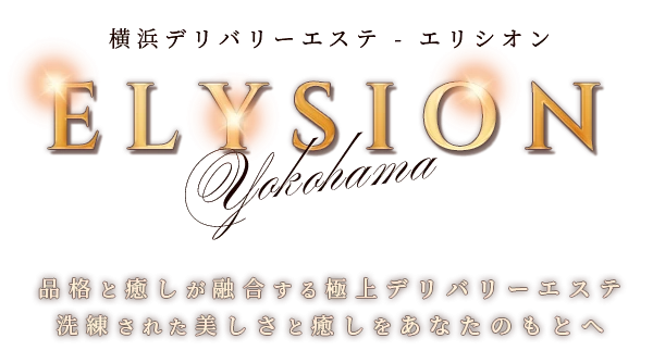 ELYSION(エリシオン)のロゴ