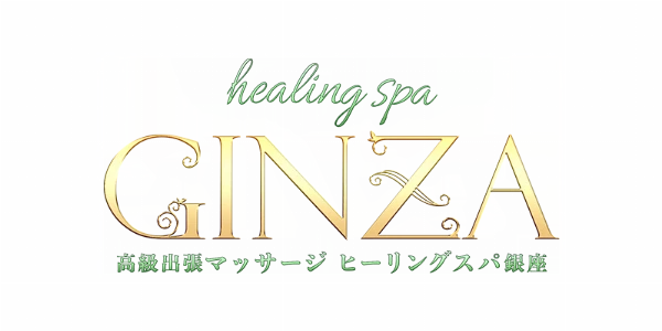 Healing Spa GINZA（ヒーリングスパ ギンザ）のロゴ