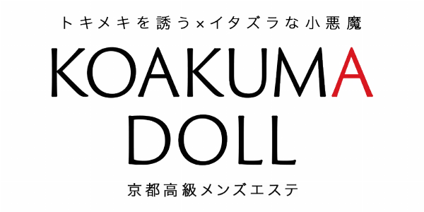 KOAKUMA DOLL(コアクマドール)のロゴ