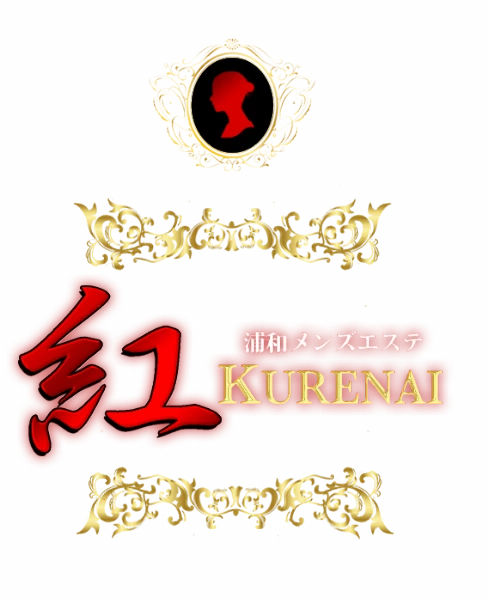 浦和メンズエステ 紅~KURENAI~のロゴ