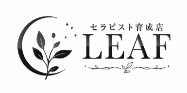 セラピスト育成店 LEAFのロゴ