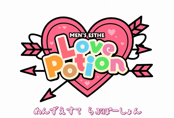 Love Potion(らぶぽーしょん)のロゴ