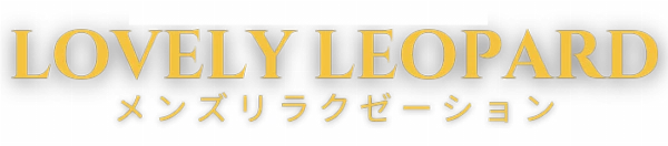 Lovely Leopard(ラブリーレパード)のロゴ