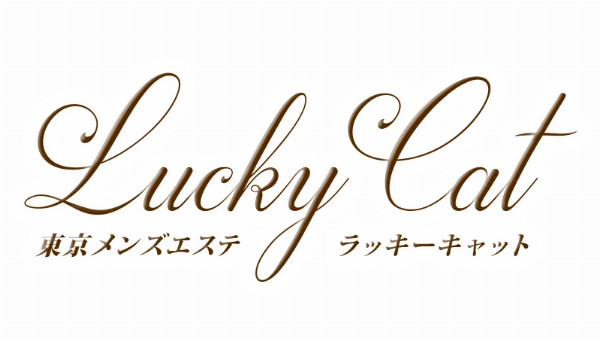 Lucky Cat(ラッキーキャット)のロゴ