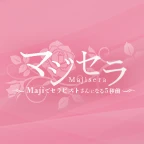 ~Majiでセラピストさんになる5秒前~のロゴ