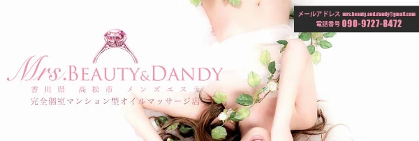 Mrs.Beauty&Dandy(ミセスビューティーアンドダンディー)のロゴ