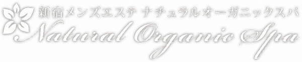 新宿メンズエステ Natural Organic Spaのロゴ