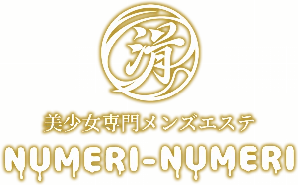 滑り滑り～NUMERI NUMERI～のロゴ