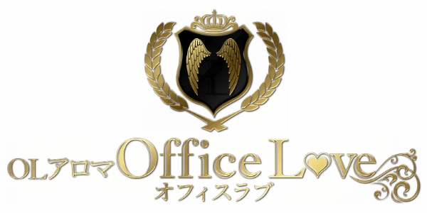 OLアロマ Office Love(オフィスラブ)のロゴ