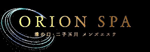 溝の口・二子玉川メンズエステ ORION SPA(オリオンスパ)のロゴ