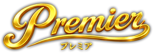 プレミア Premierのロゴ