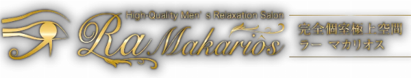Ra Makariôs(ラーマカリオス)のロゴ